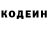 Кодеиновый сироп Lean напиток Lean (лин) Vasila Nafasova