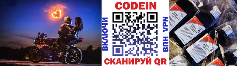 Кодеиновый сироп Lean напиток Lean (лин) Куса