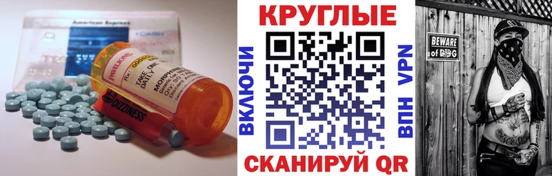 купить наркотики цена  Куса  Экстази круглые 