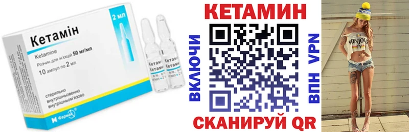 как найти закладки  ссылка на мегу ONION  КЕТАМИН ketamine  Куса 