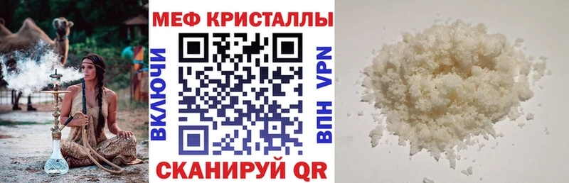 МЯУ-МЯУ mephedrone  мориарти как зайти  Куса 