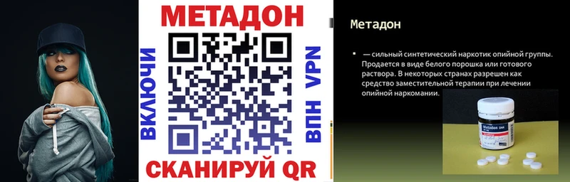 МЕТАДОН белоснежный  Куса 